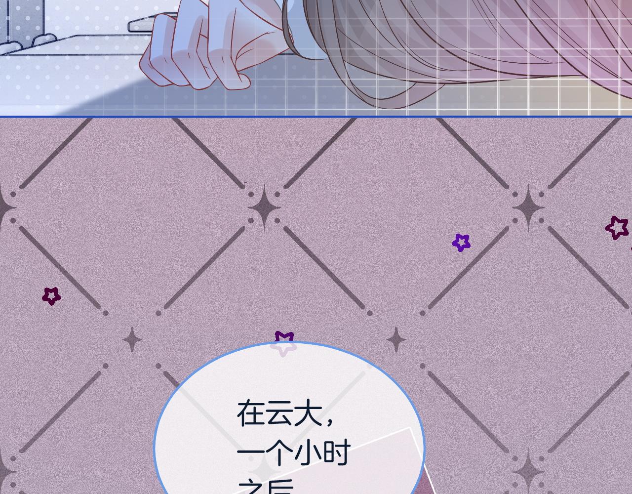 被大佬们团宠后我野翻了免费阅读漫画,第69话 恐吓包裹1图