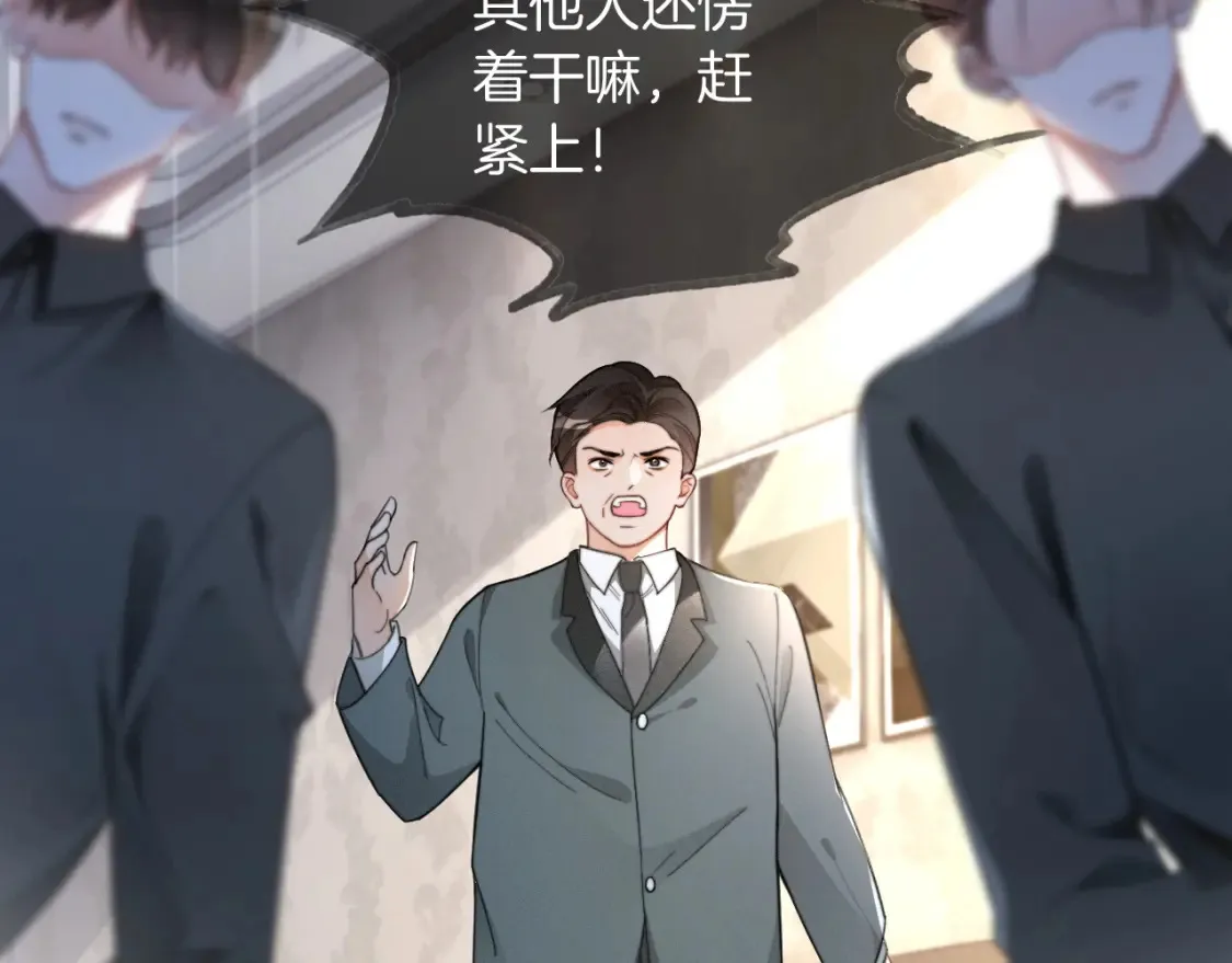 被大佬们团宠后我野翻了免费阅读漫画,第252话 护妻大作战2图