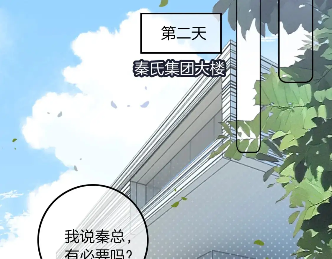 被大佬们团宠后我野翻了免费阅读漫画,第206话 升学宴在即2图