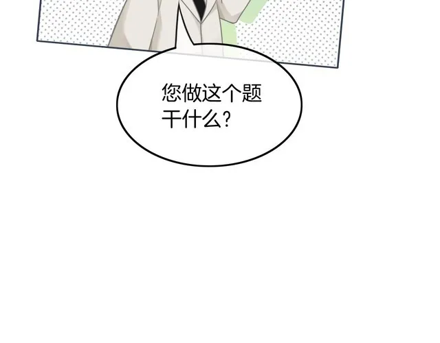 被大佬们团宠后我野翻了免费阅读漫画,第134话 梦游1图