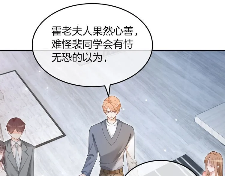 被大佬们团宠后我野翻了免费阅读漫画,第133话 解出试题1图
