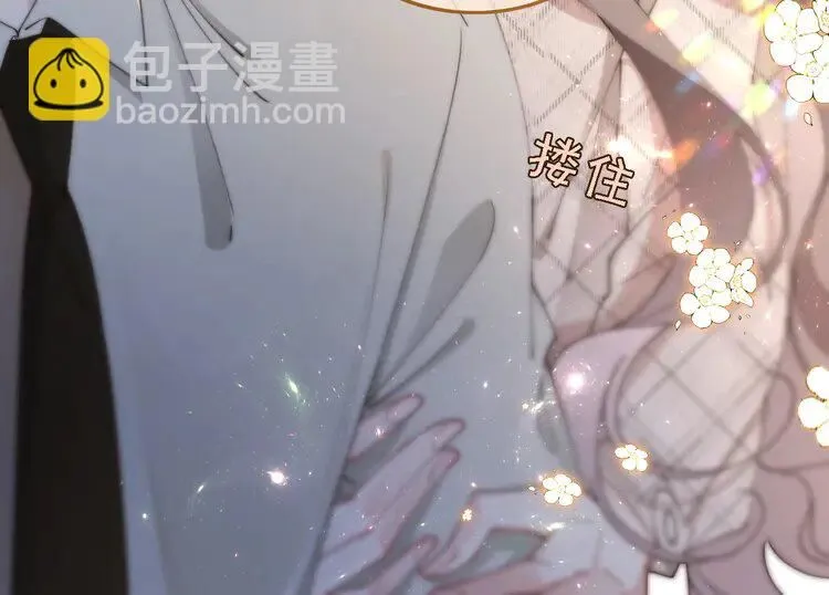 被大佬们团宠后我野翻了免费阅读漫画,第202话 渡爷醋了！1图