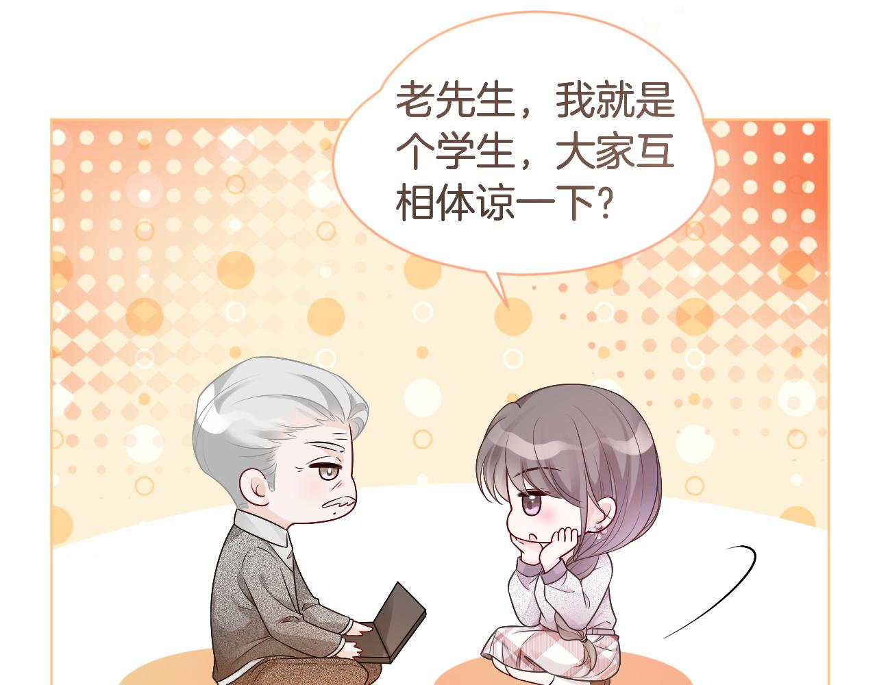 被大佬们团宠后我野翻了免费阅读漫画,第78话 报名成功？1图