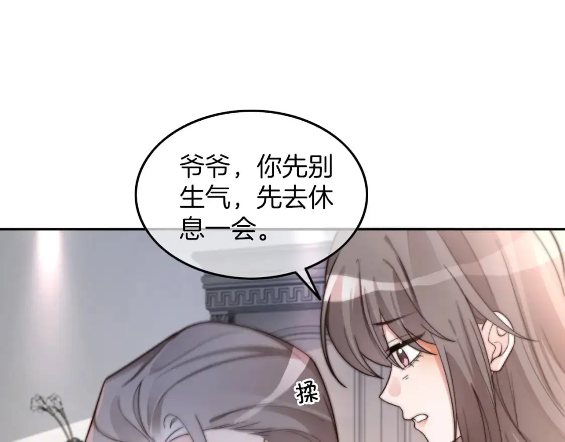 被大佬们团宠后我野翻了6漫画,第205话 你看烟花，哥哥看你1图