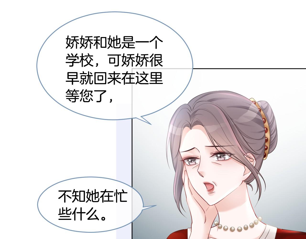 被大佬们团宠后我野翻了免费阅读漫画,第17话 爷爷的生日2图