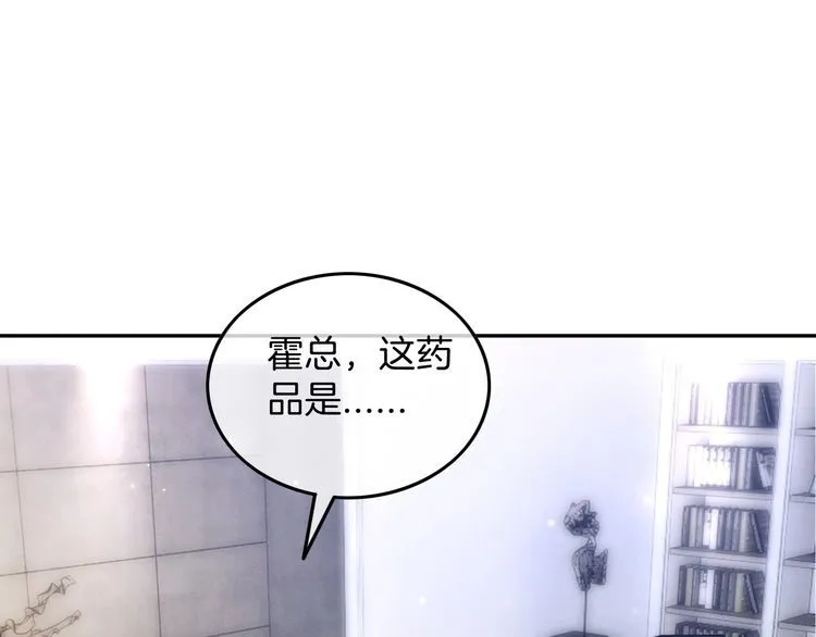 被大佬们团宠后我野翻了免费阅读漫画,第149话 告白1图