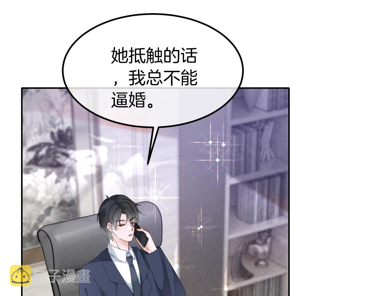 被大佬们团宠后我野翻了漫画,第95话 允允不想负责？1图