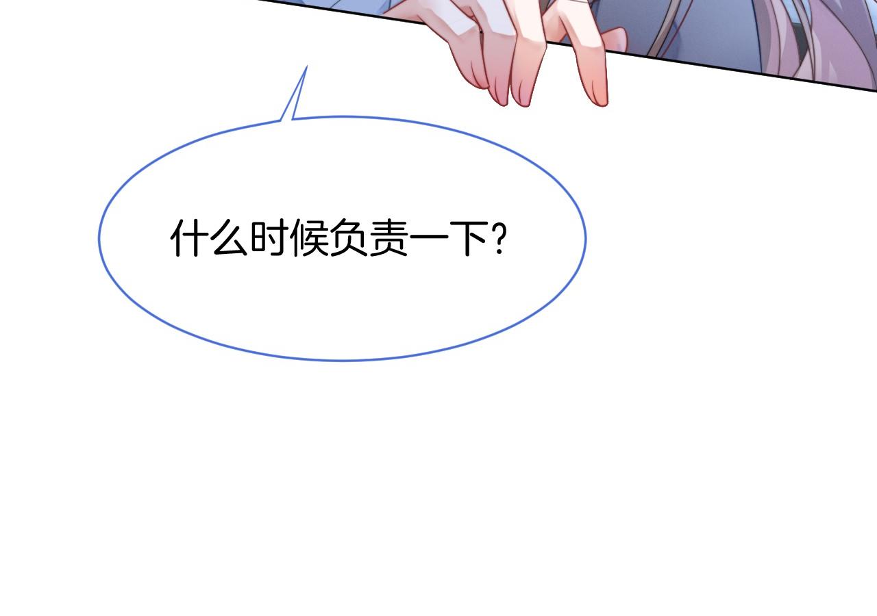被大佬们团宠后我野翻了免费阅读漫画,第22话 撩人者反被撩~2图