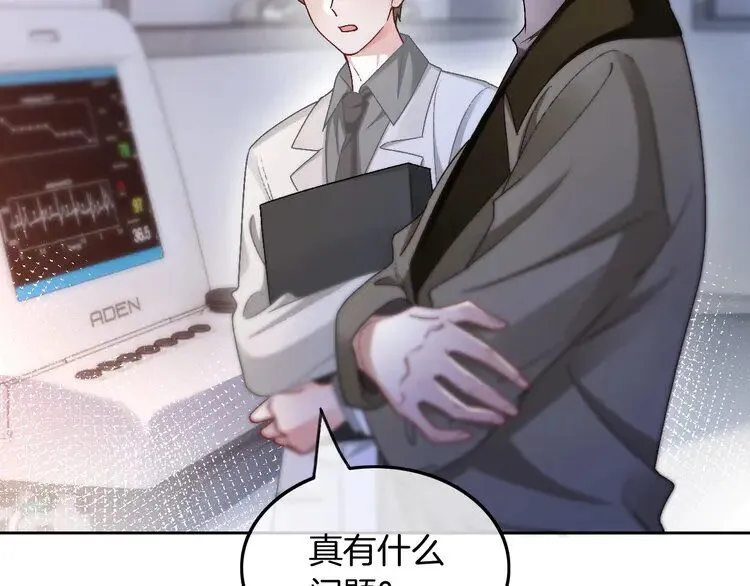 被大佬们团宠后我野翻了免费阅读漫画,第183话 女神？！2图