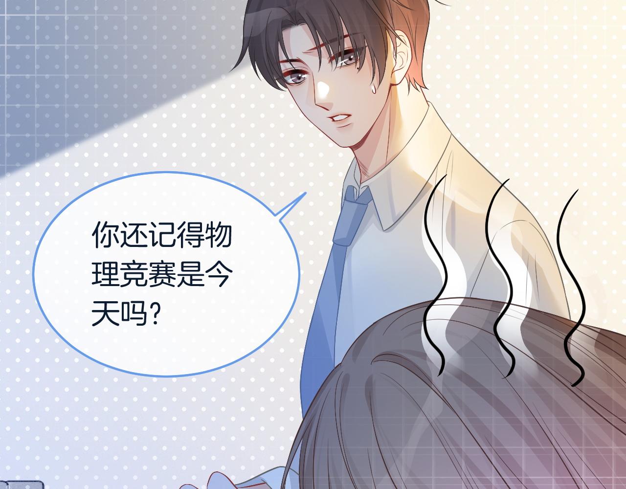 被大佬们团宠后我野翻了免费阅读漫画,第69话 恐吓包裹2图