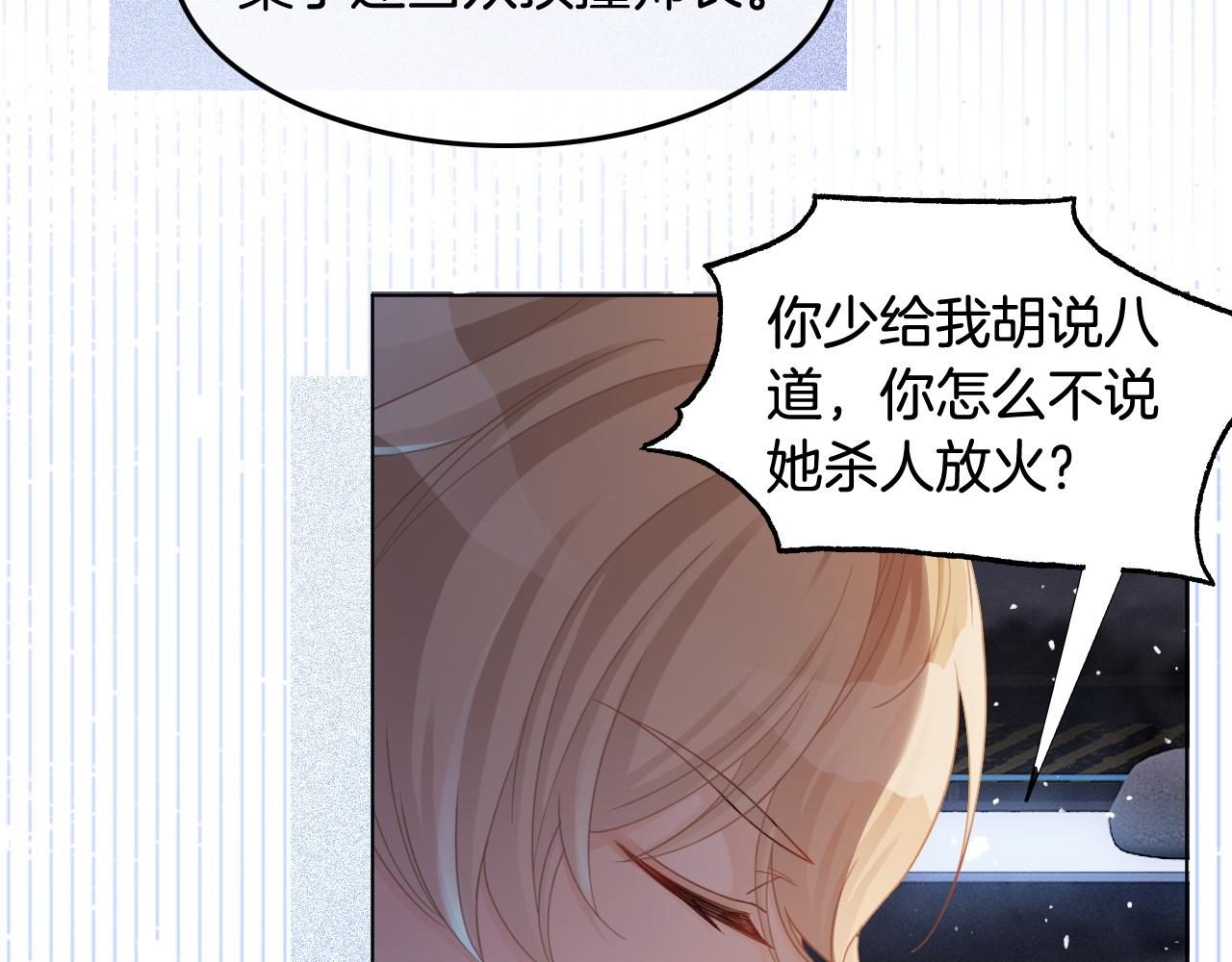 被大佬们团宠后我野翻了免费阅读漫画,第10话 偏心的父母2图