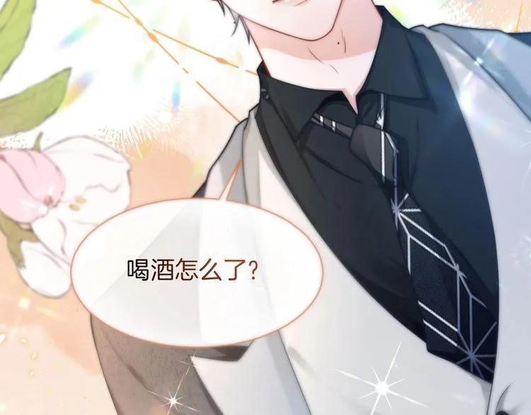 被大佬们团宠后我野翻了免费阅读漫画,第138话 渡爷装醉2图