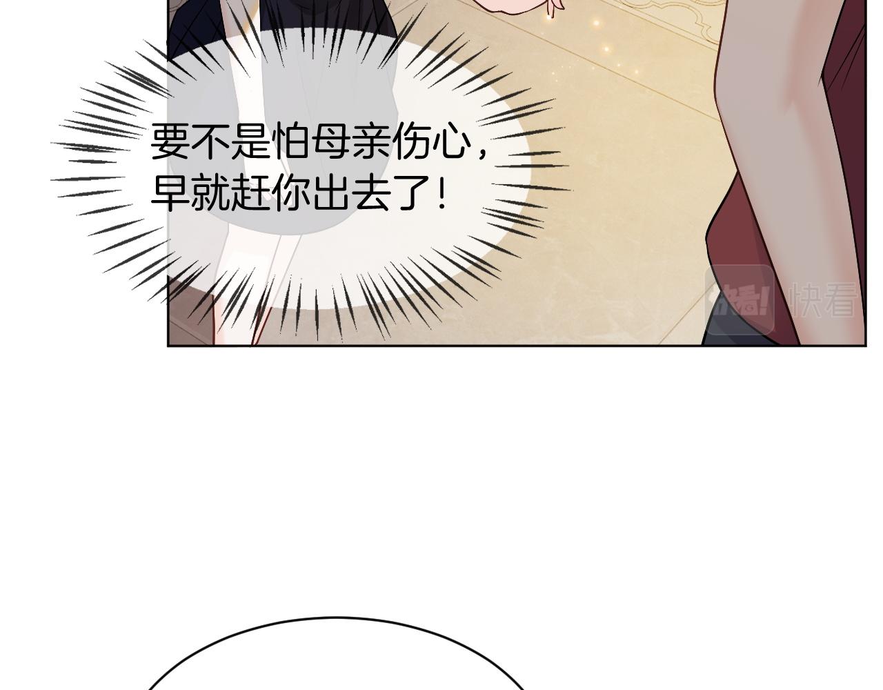 被大佬们团宠后我野翻了免费阅读漫画,第4话 有仇报仇1图