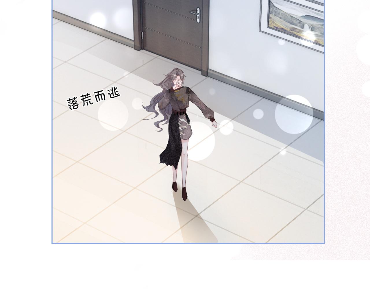被大佬们团宠后我野翻了免费阅读漫画,第87话 渡爷表白2图