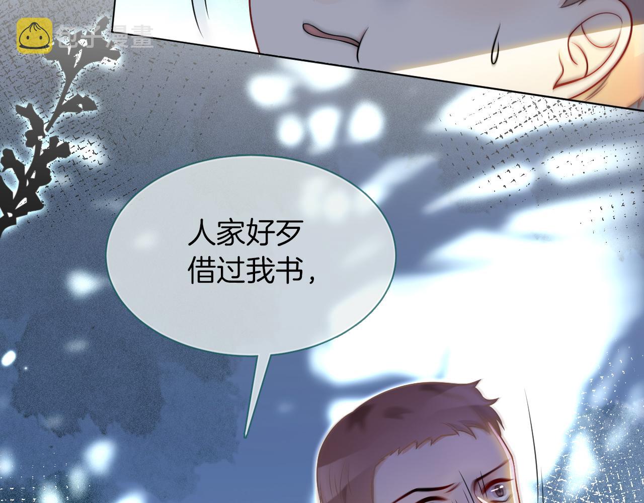 被大佬们团宠后我野翻了免费阅读漫画,第14话 垃圾就是欠收拾！2图