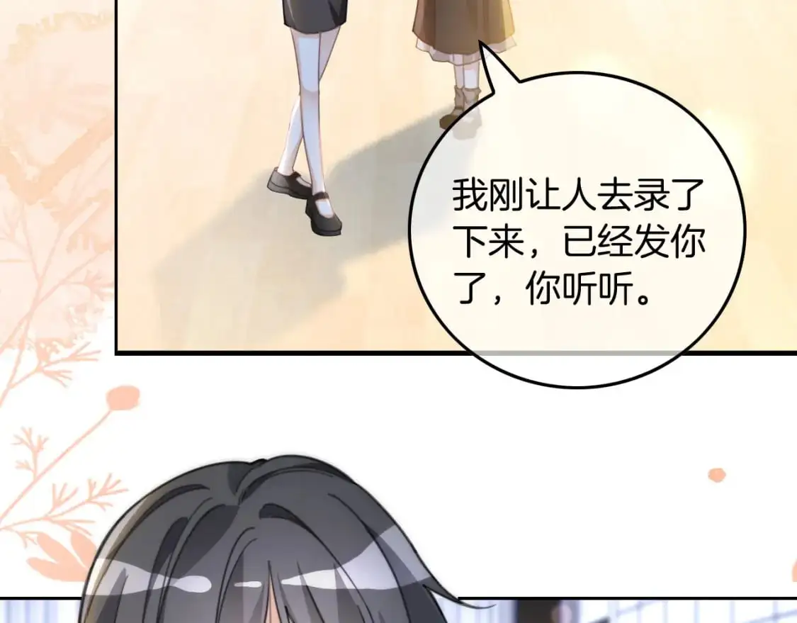 被大佬们团宠后我野翻了免费阅读漫画,第235话 宣示主权2图