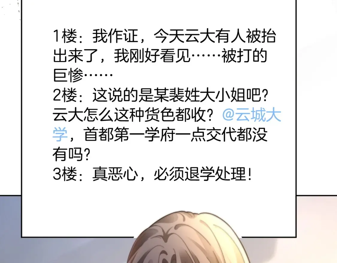 被大佬们团宠后我野翻了免费阅读漫画,第247话 大佬到场1图