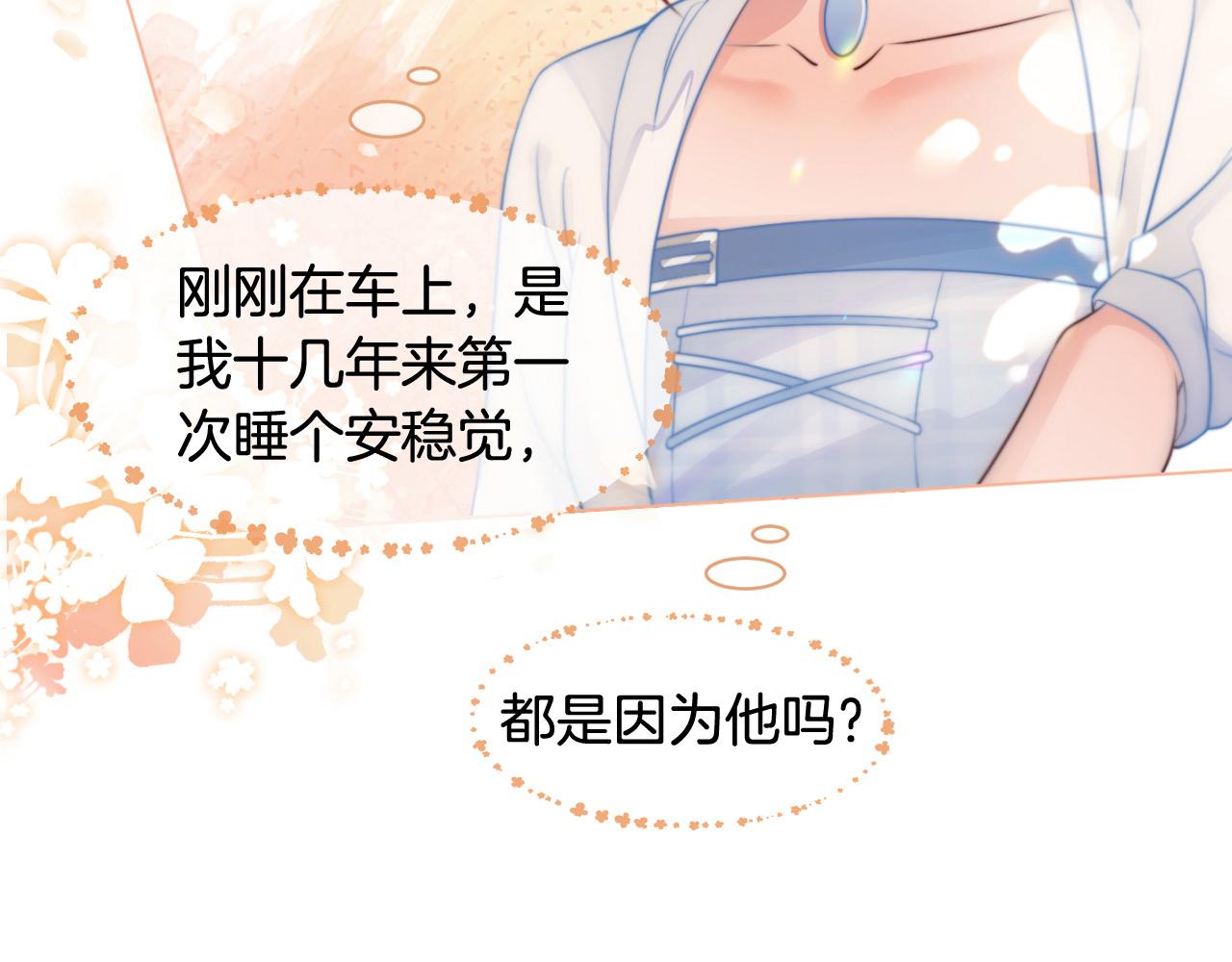 被大佬们团宠后我野翻了免费阅读漫画,第13话 示好的同学？1图