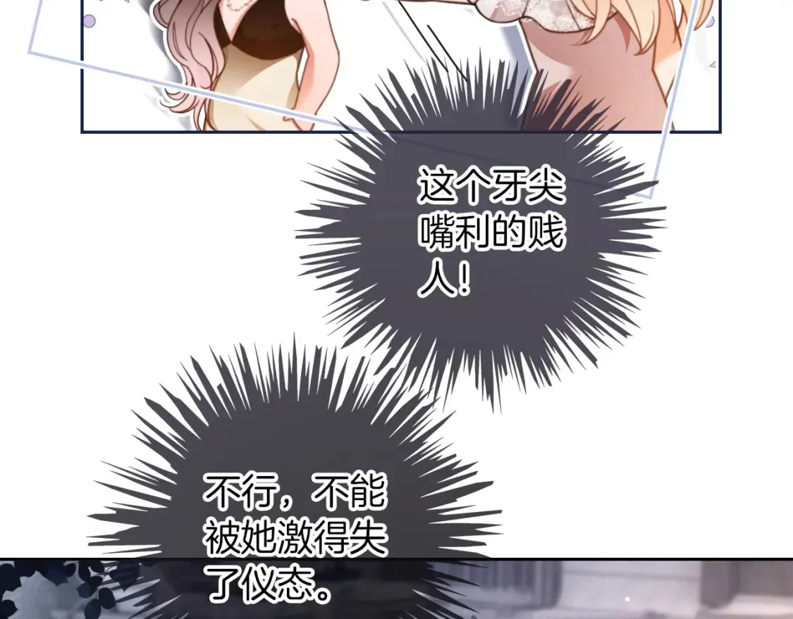 被大佬们团宠后我野翻了免费阅读漫画,第251话（加更） 狗狗受伤2图