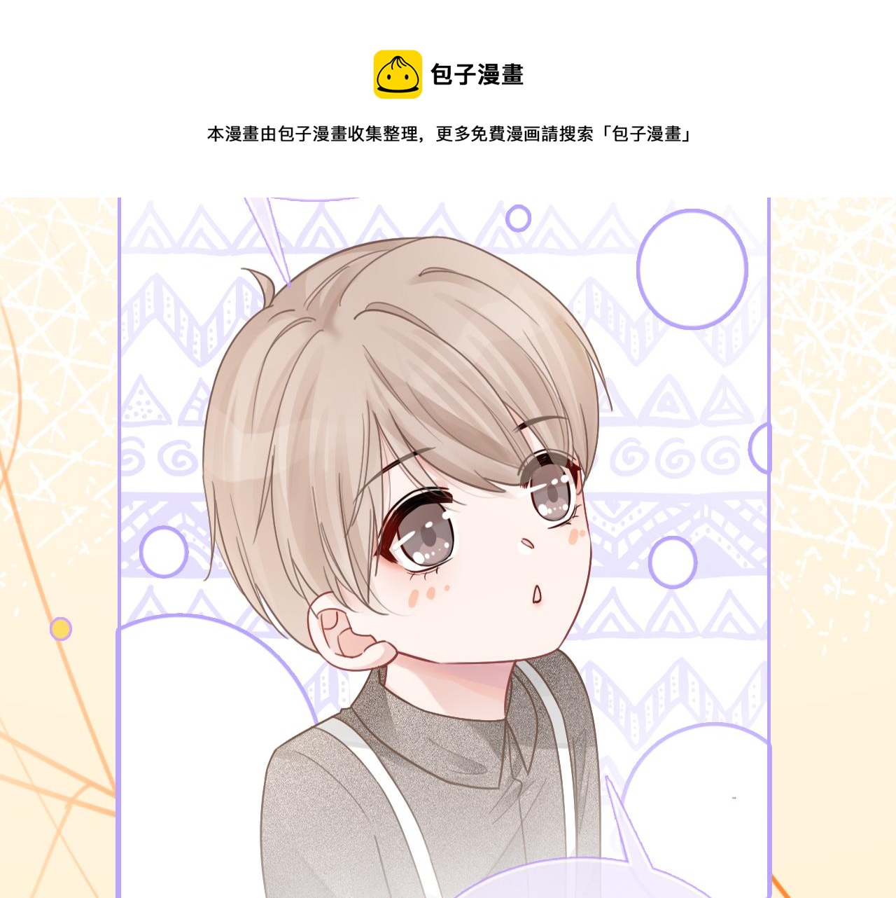 被大佬们团宠后我野翻了免费阅读漫画,第40话 兔子夜灯1图
