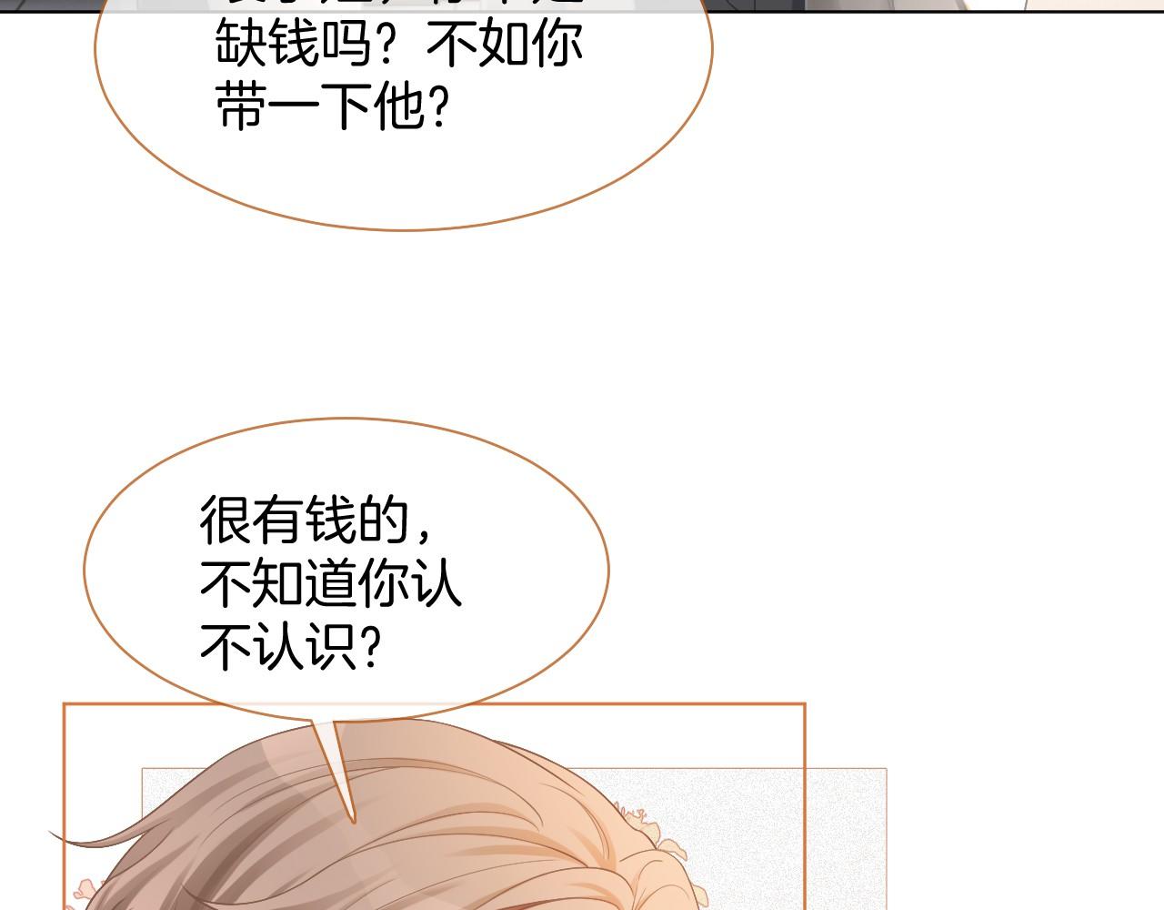 被大佬们团宠后我野翻了免费阅读漫画,第21话 挑衅被打脸1图