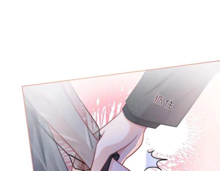 被大佬们团宠后我野翻了免费阅读漫画,第138话 渡爷装醉1图