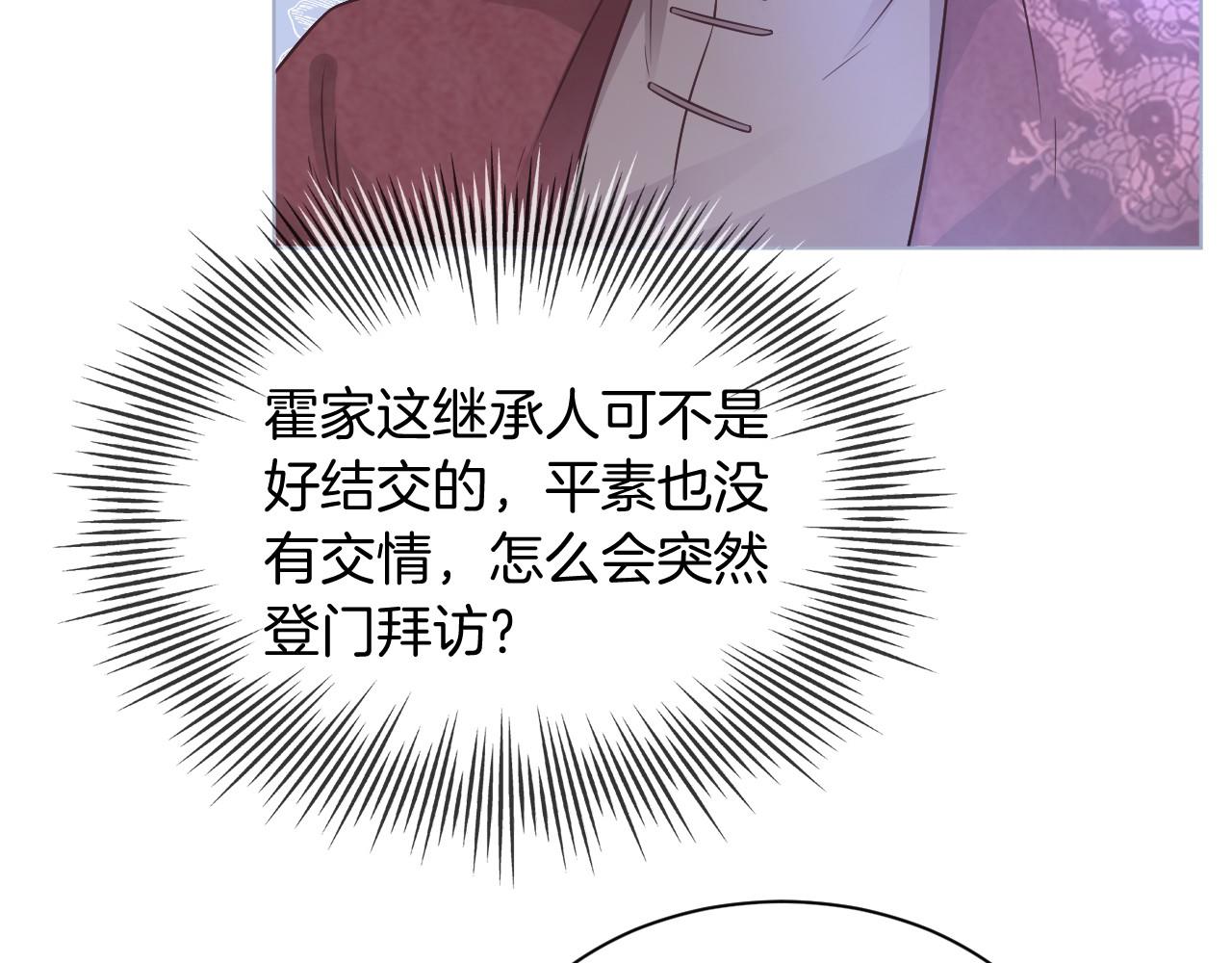 被大佬们团宠后我野翻了免费阅读漫画,第18话 还是喜欢允允2图