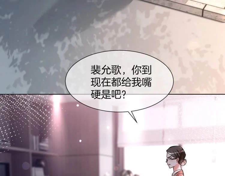 被大佬们团宠后我野翻了免费阅读漫画,第147话 以势压人1图