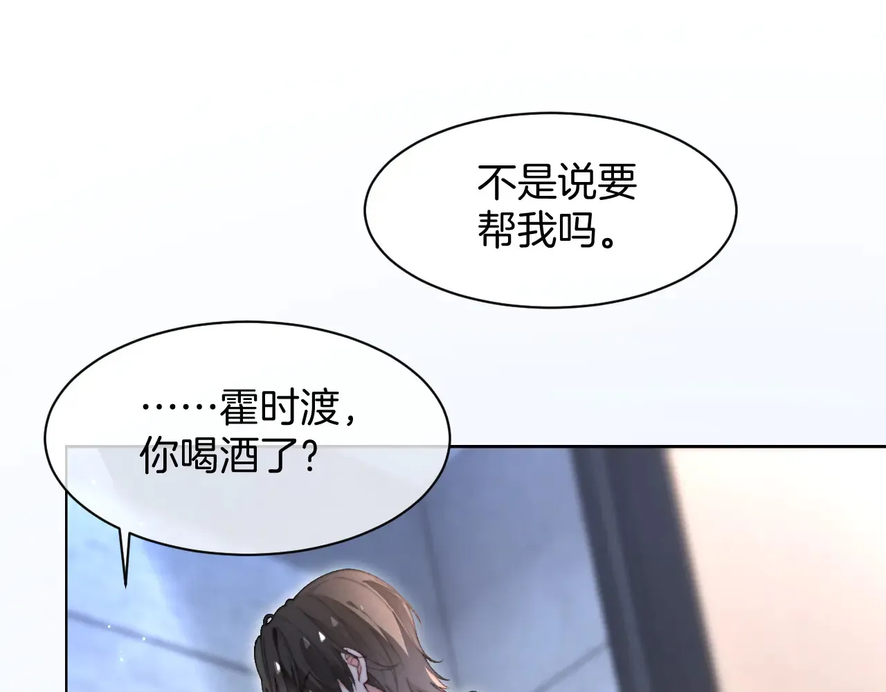被大佬们团宠后我野翻了免费阅读漫画,第273话 醋海翻涌1图
