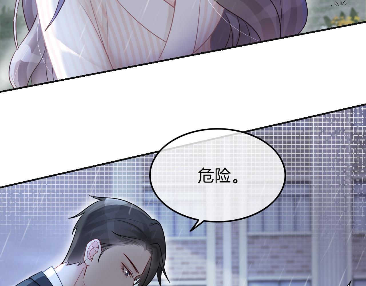 被大佬们团宠后我野翻了免费阅读漫画,第2话 带你回家2图