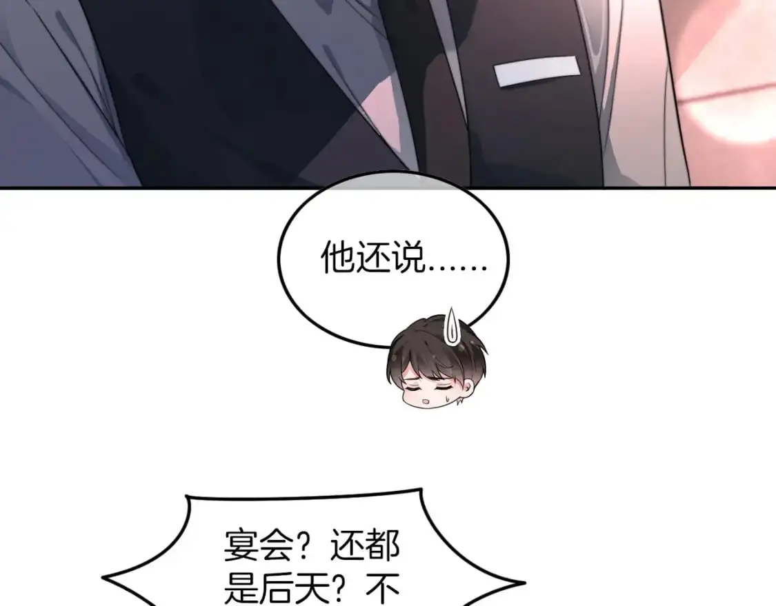 被大佬们团宠后我野翻了免费阅读漫画,第207话 半壁江山齐聚2图