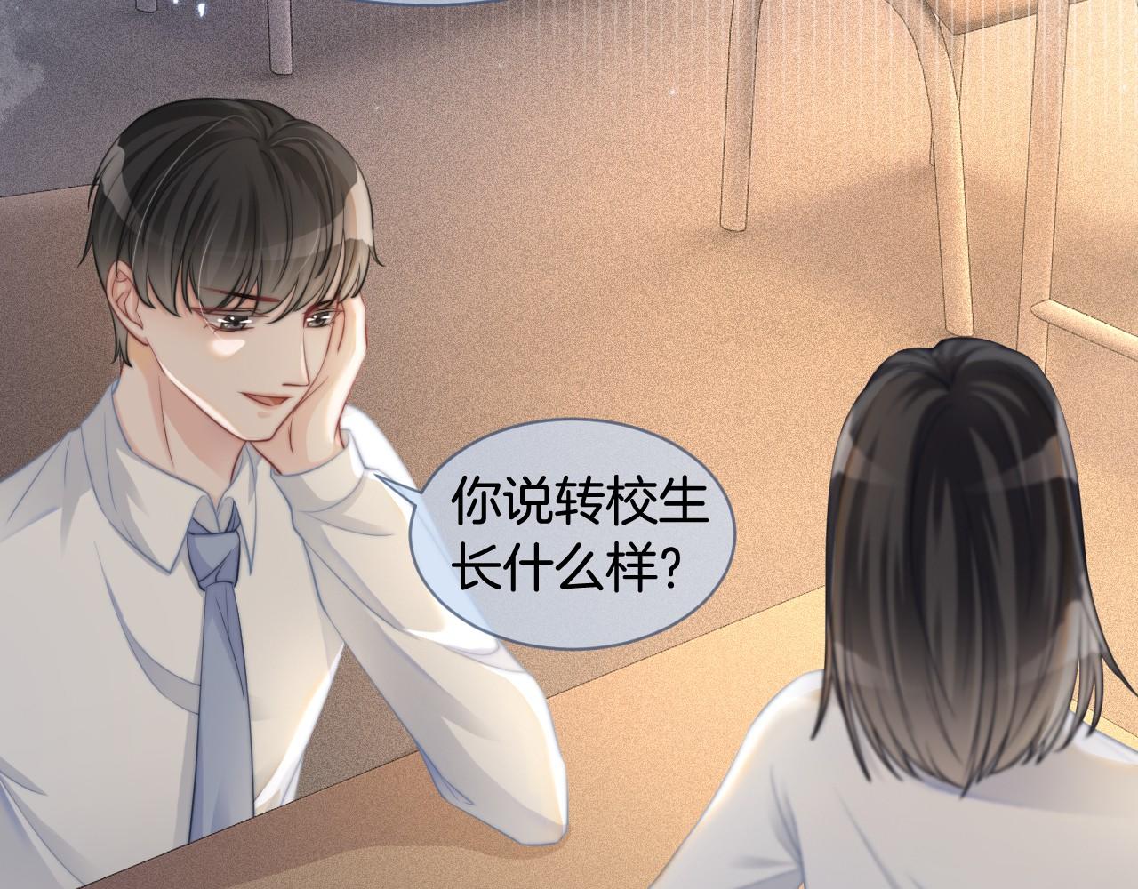 被大佬们团宠后我野翻了免费阅读漫画,第8话 转校生1图