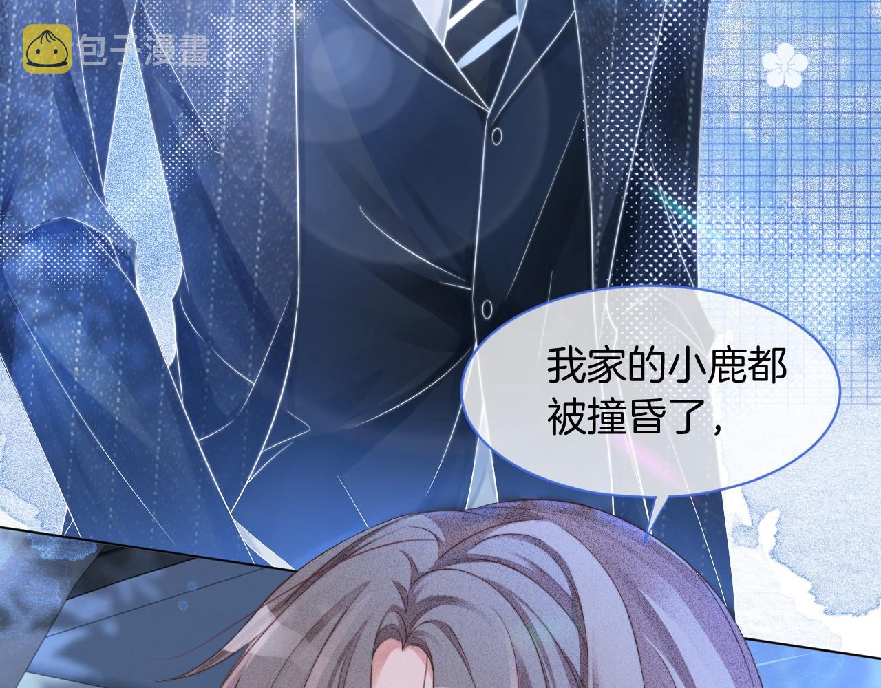 被大佬们团宠后我野翻了免费阅读漫画,第22话 撩人者反被撩~2图