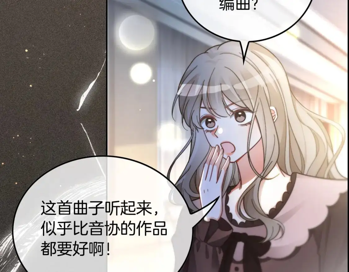 被大佬们团宠后我野翻了免费阅读漫画,第235话 宣示主权1图