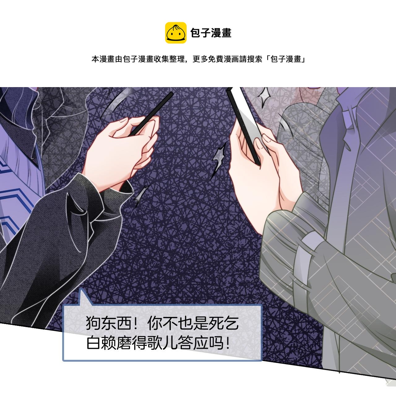 被大佬们团宠后我野翻了免费阅读漫画,第38话 迟来的关心我才不稀罕1图