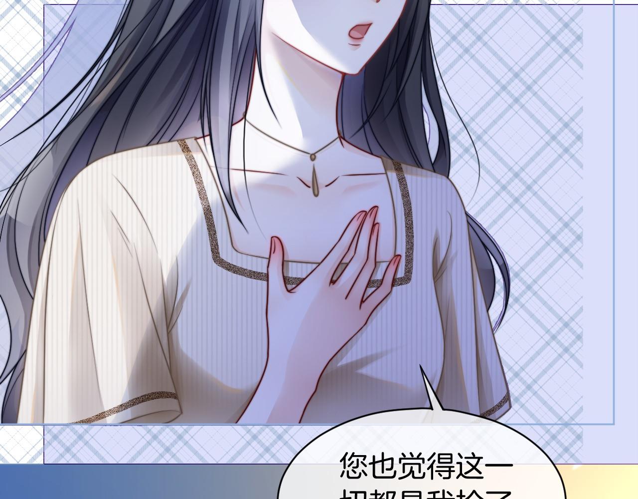被大佬们团宠后我野翻了免费阅读漫画,第19话 秦家继承人1图