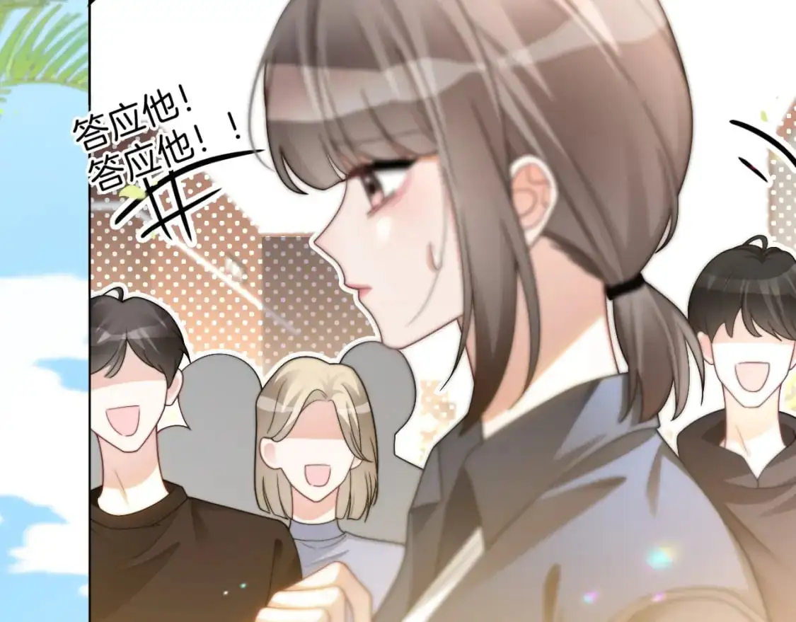 被大佬们团宠后我野翻了免费阅读漫画,第234话 强行告白？！2图