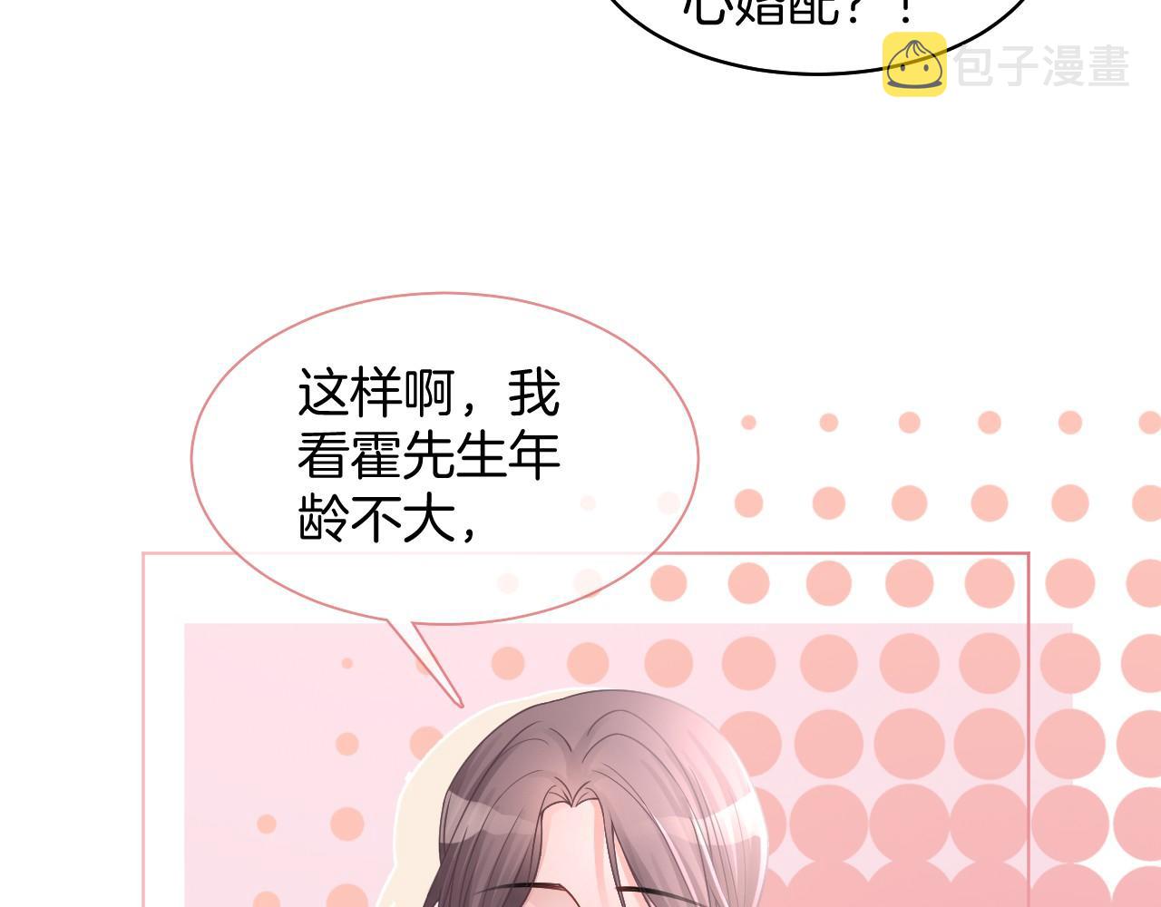 被大佬们团宠后我野翻了免费阅读漫画,第18话 还是喜欢允允2图