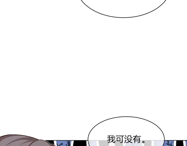 被大佬们团宠后我野翻了免费阅读漫画,第138话 渡爷装醉1图