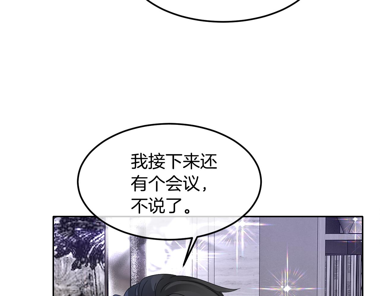 被大佬们团宠后我野翻了漫画,第95话 允允不想负责？1图