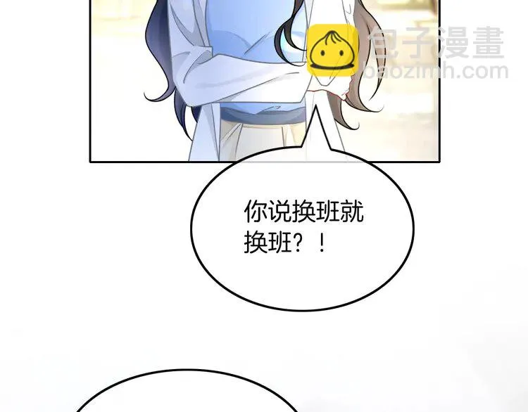 被大佬们团宠后我野翻了免费阅读漫画,第161话 霸气回怼2图
