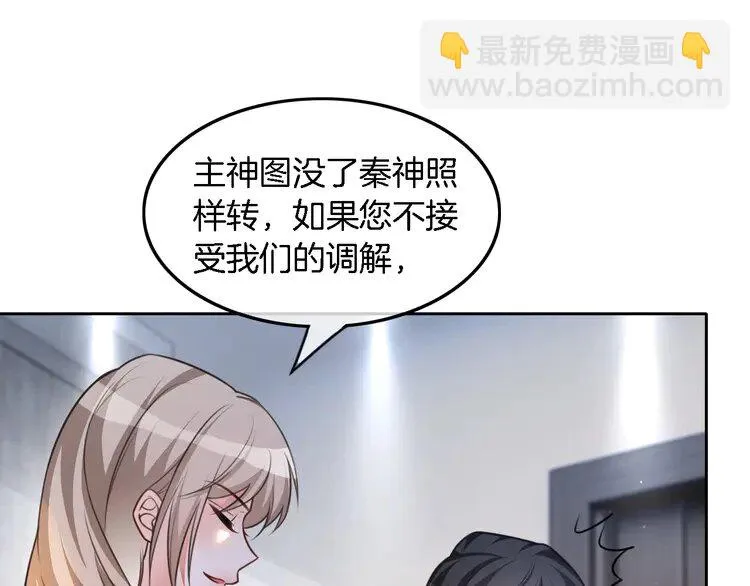 被大佬们团宠后我野翻了免费阅读漫画,第167话 陌生男人？1图