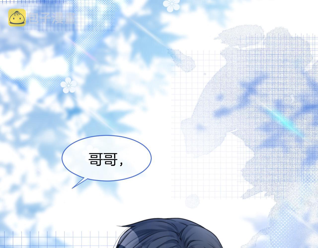 被大佬们团宠后我野翻了免费阅读漫画,第22话 撩人者反被撩~2图