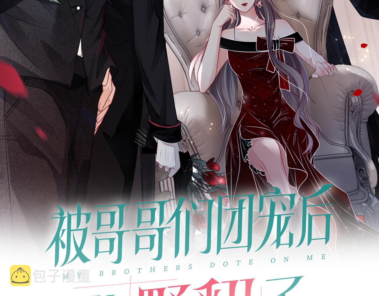 被大佬们团宠后我野翻了漫画,第9话 受欺负？不可能的！2图