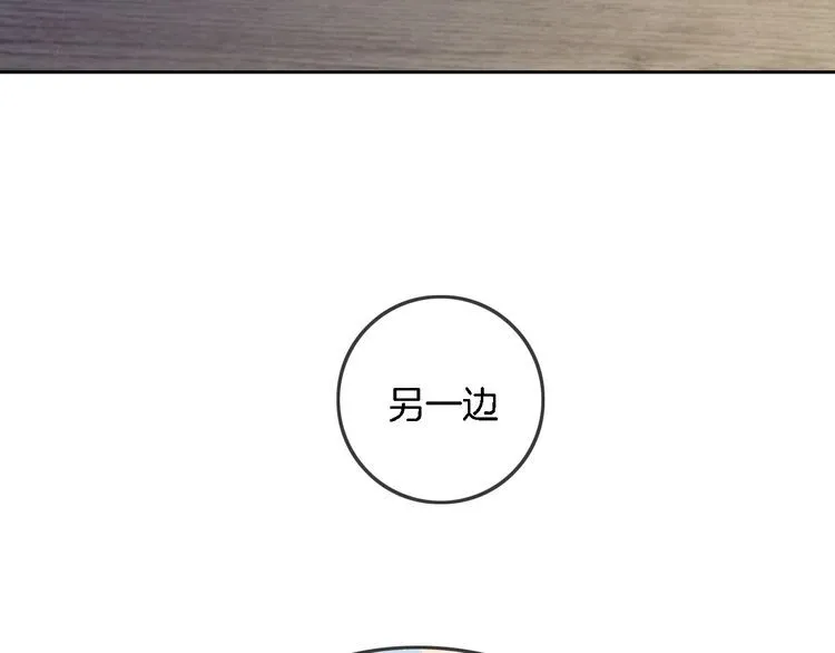 被大佬们团宠后我野翻了免费阅读漫画,第149话 告白2图