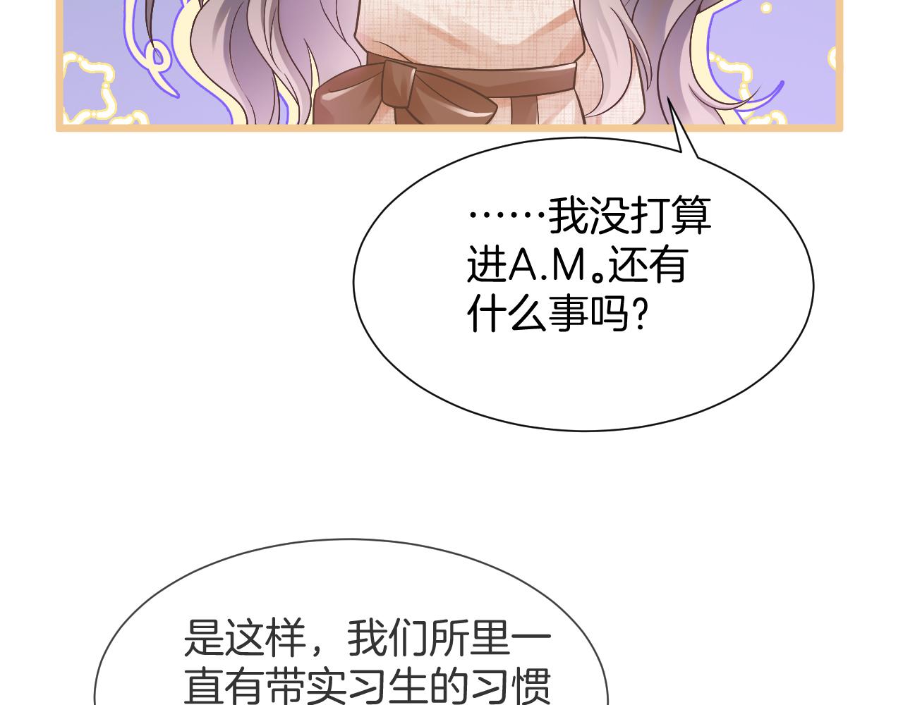 被大佬们团宠后我野翻了免费阅读漫画,第33话 断绝关系1图