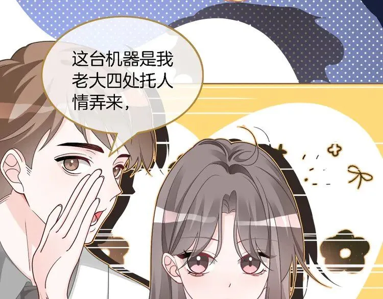 被大佬们团宠后我野翻了免费阅读漫画,第183话 女神？！2图