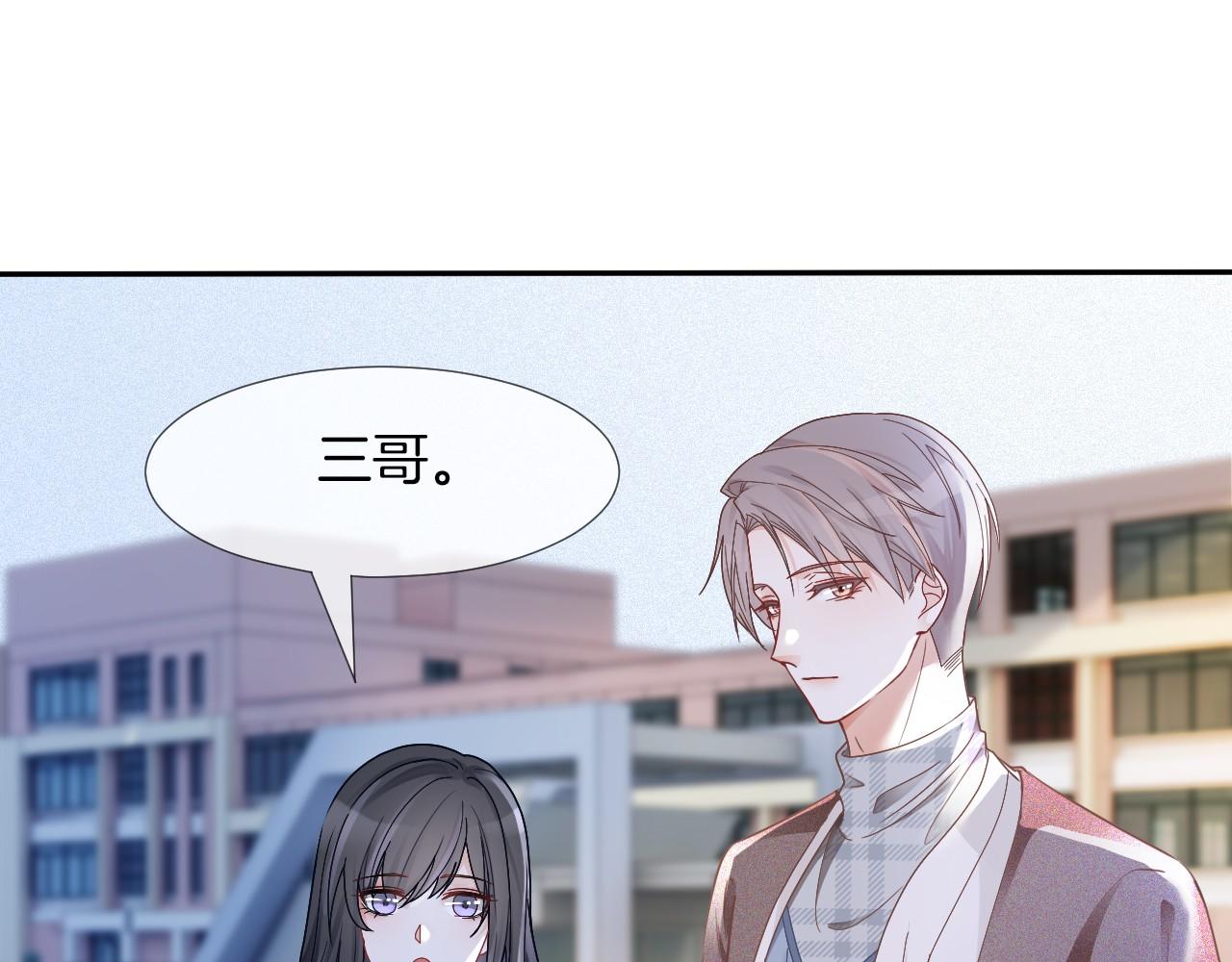 被大佬们团宠后我野翻了免费阅读漫画,第29话 哥哥们的争宠现场1图