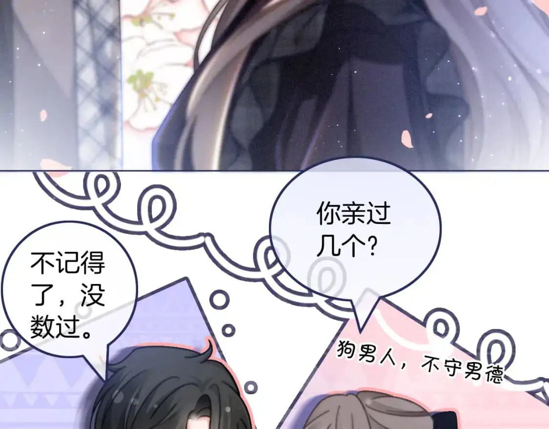 被大佬们团宠后我野翻了免费阅读漫画,第233话 她醋了！1图