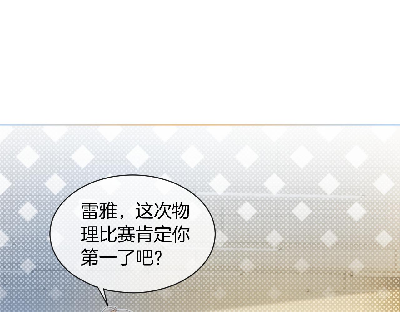 被大佬们团宠后我野翻了免费阅读漫画,第69话 恐吓包裹1图